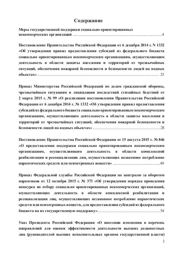 республика адыгея поддержка некоммерческих организаций республика адыгея поддержка некоммерческих организаций